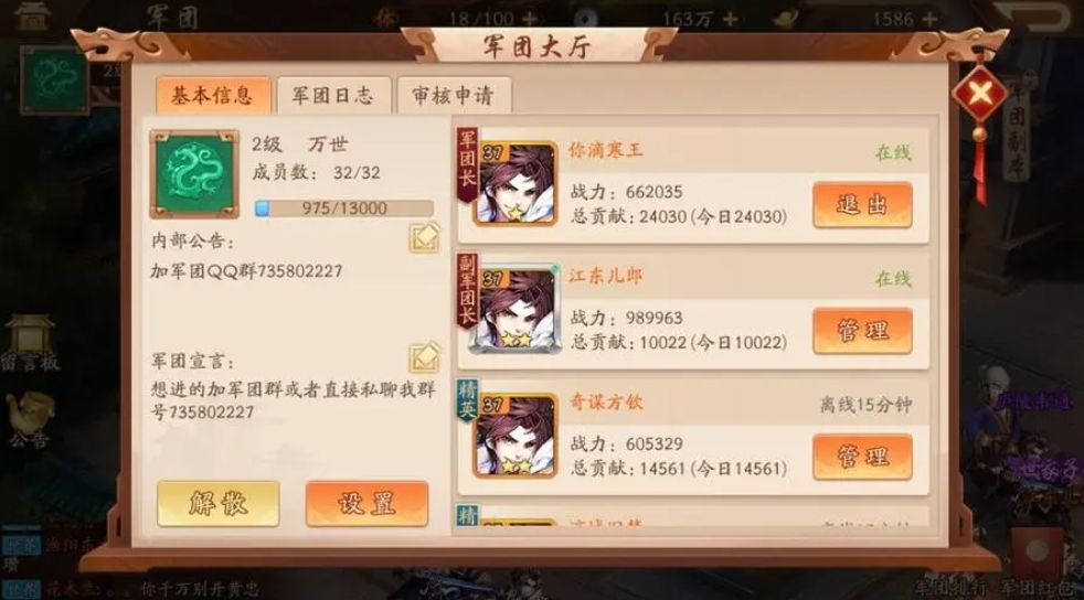 少年三国志2大r阵容有哪些英雄