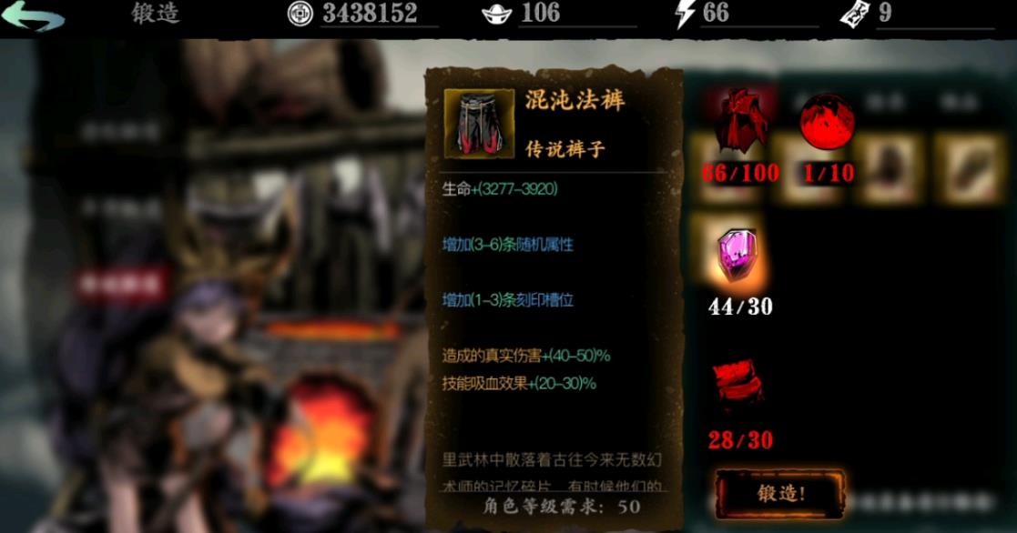影之刃3中魔心如何升级为宗师 影之刃3中魔心如何升级为宗师