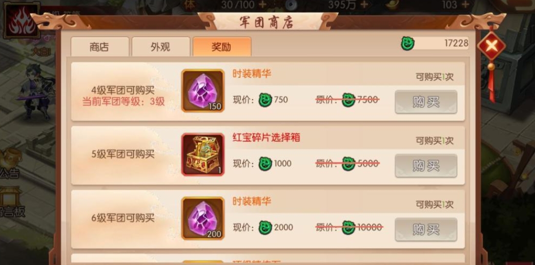 军库在少年三国志中如何升级