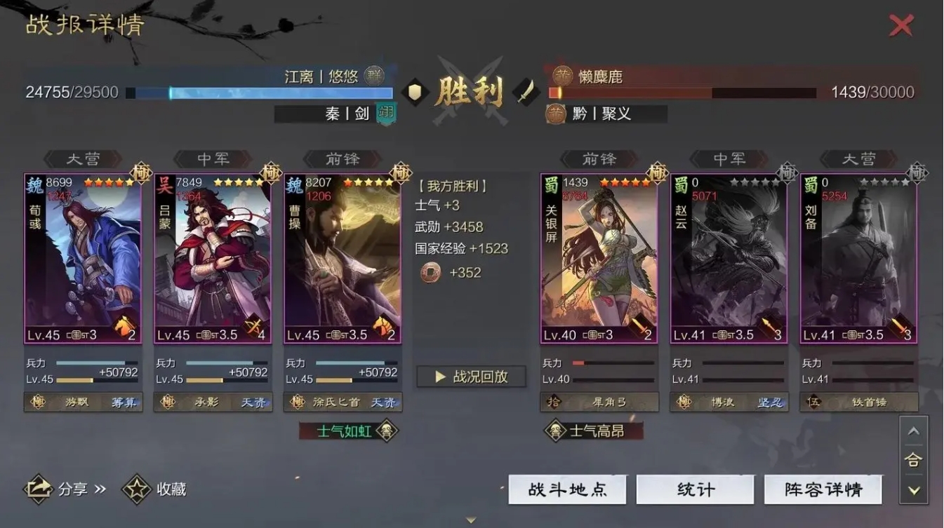 率土之滨中的魏关羽应该怎样使用 率土之滨中的魏关羽应该怎样使用