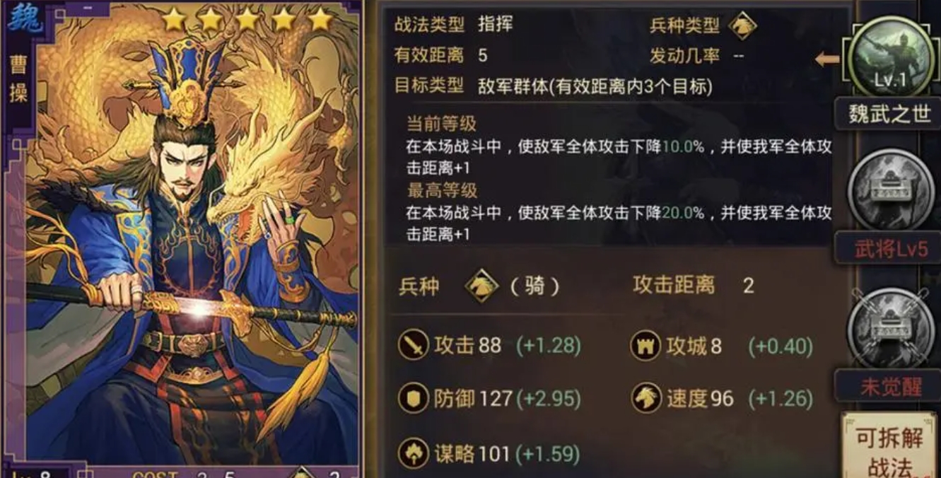 率土之滨中的魏关羽应该怎样使用 率土之滨中的魏关羽应该怎样使用