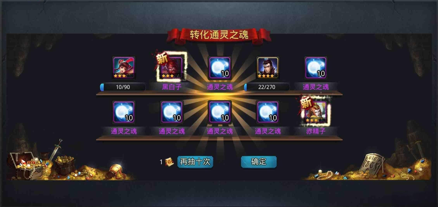 乱斗西游2凌云币交易是否能够退款处理 乱斗西游2凌云币交易是否能够退款处理