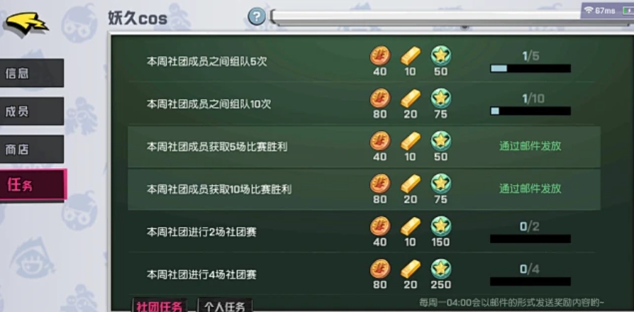 如何为非人学园调律师的应援活动增添效果