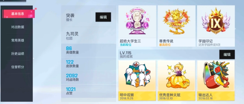 如何为非人学园调律师的应援活动增添效果 如何为非人学园调律师的应援活动增添效果