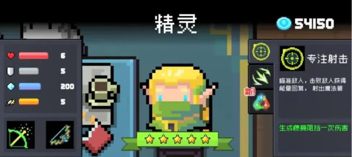 元气骑士哪个角色的操作较为简单 元气骑士哪个角色的操作较为简单