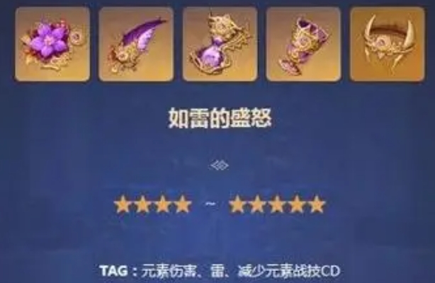 原神游戏中如何取得踏砂北边神瞳