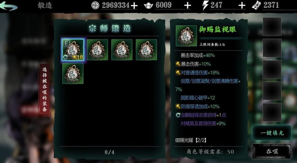 影之刃3圣者套装适用于哪些角色 影之刃3圣者套装适用于哪些角色