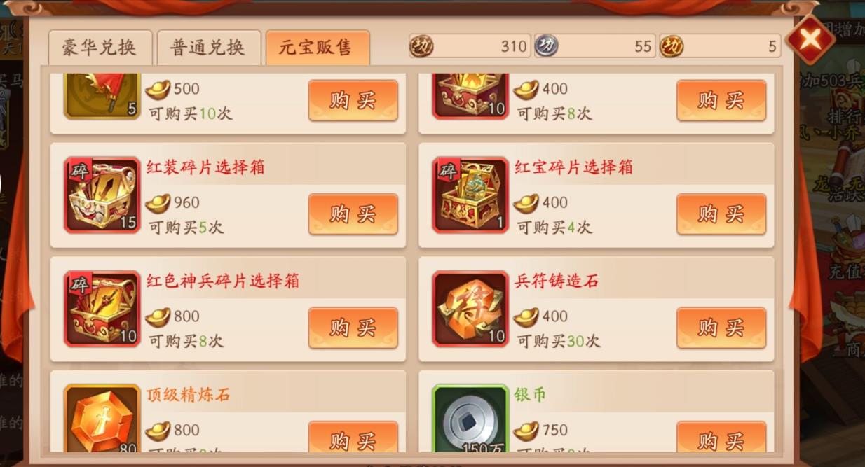怎样选取少年三国志2的阵容和合击技能
