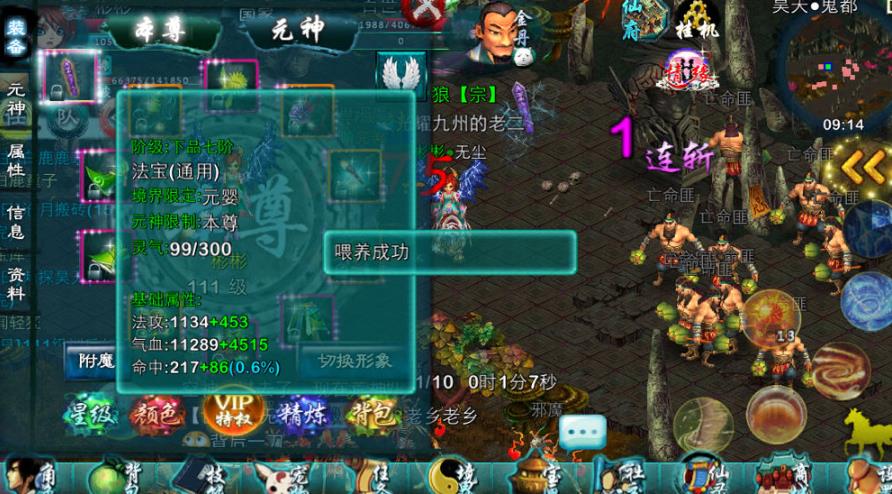 想要合成忘仙属性宝石需要注意哪些事项 想要合成忘仙属性宝石需要注意哪些事项