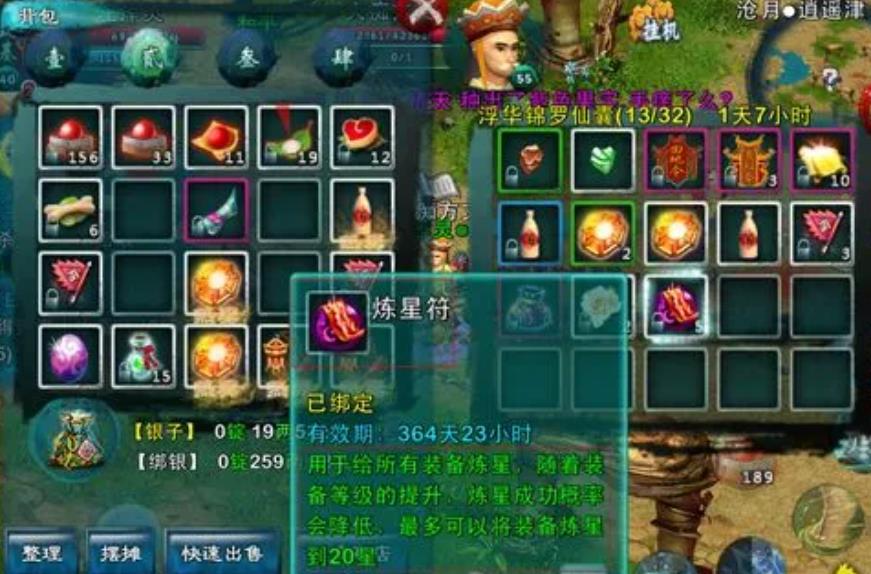 想要合成忘仙属性宝石需要注意哪些事项 想要合成忘仙属性宝石需要注意哪些事项