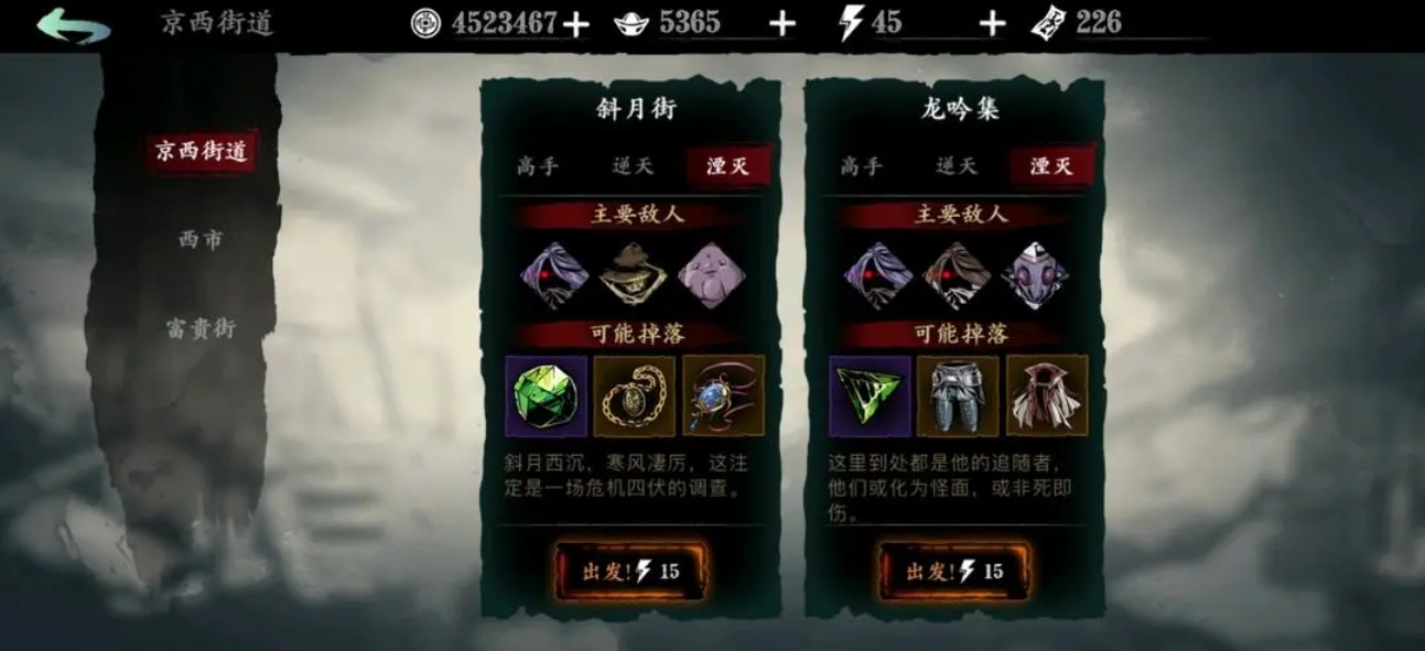 影之刃3蛇眼护符怎么获得20份