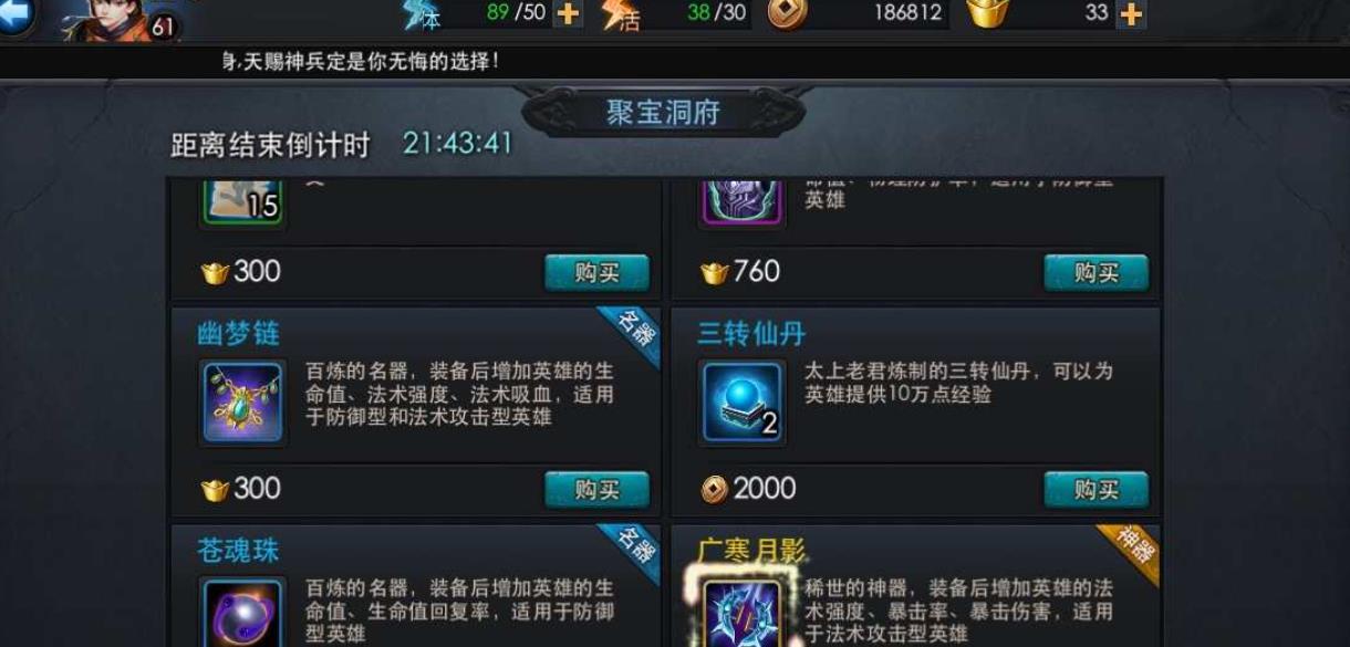 想要获得二郎神和刑天在乱斗西游该怎么做 想要获得二郎神和刑天在乱斗西游该怎么做