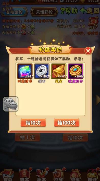 少年三国志蓝装如何才能得到