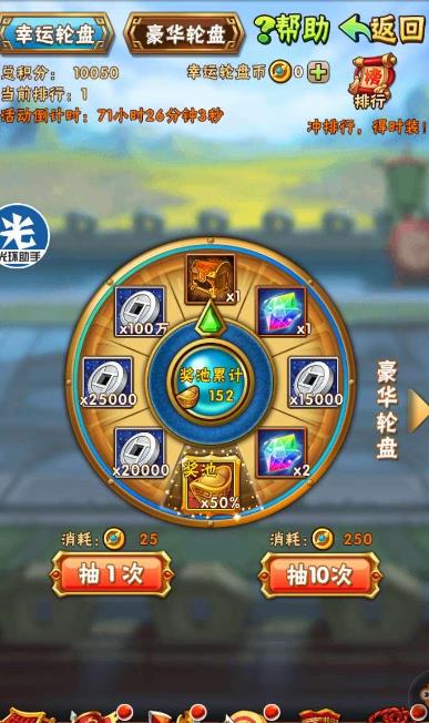 少年三国志蓝装如何才能得到