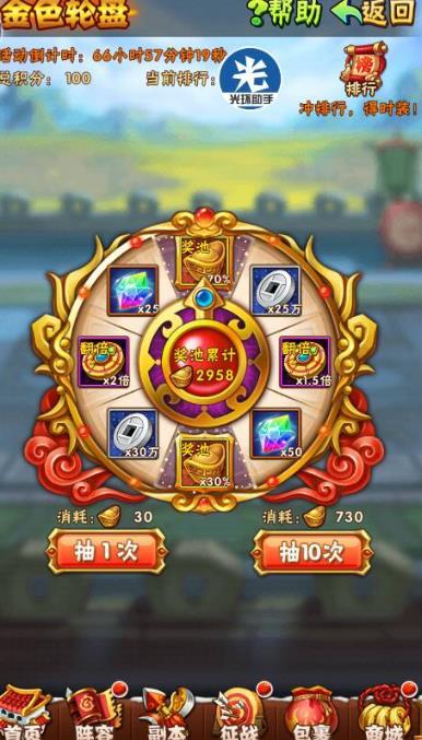 少年三国志蓝装如何才能得到