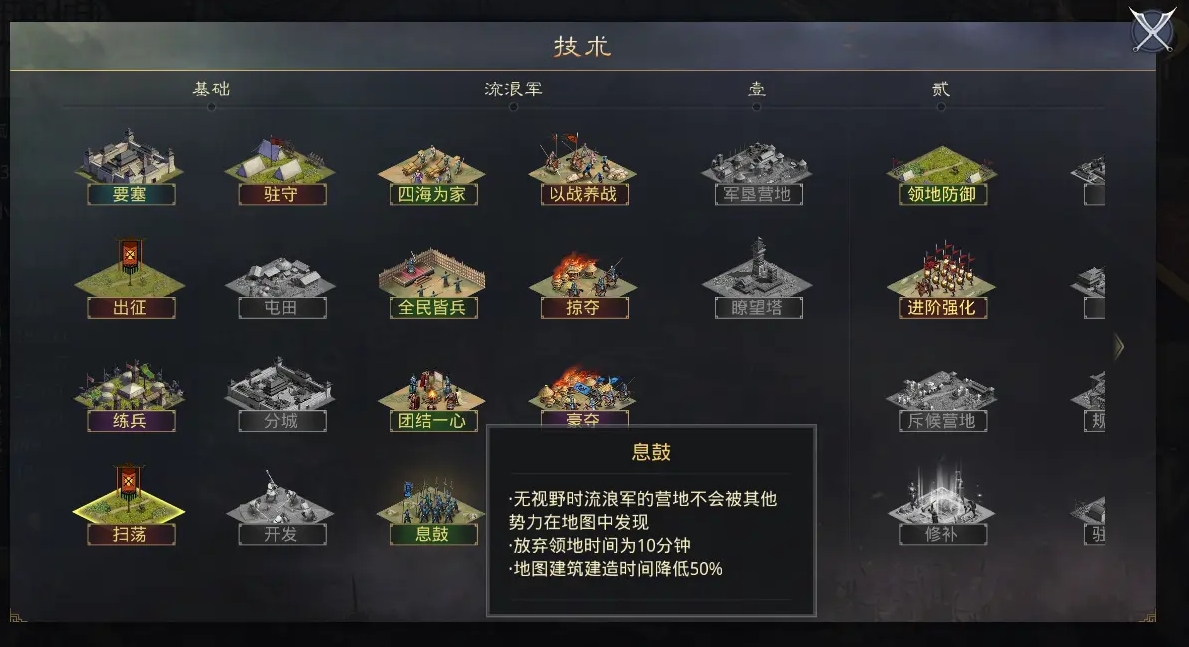 率土之滨空城与擅兵何者较佳 率土之滨空城与擅兵何者较佳