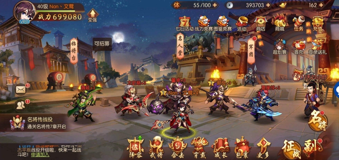 少年三国志2中的布阵技巧和阵型有什么关系