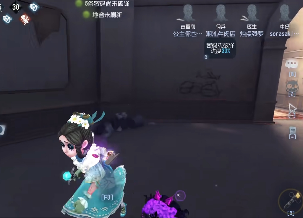 第五人格中盲女的队友选择有什么建议