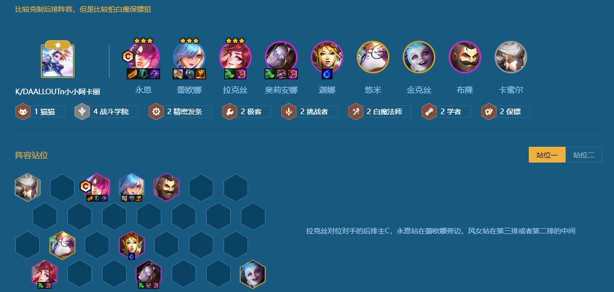 金铲铲之战中最厉害的套路有哪些