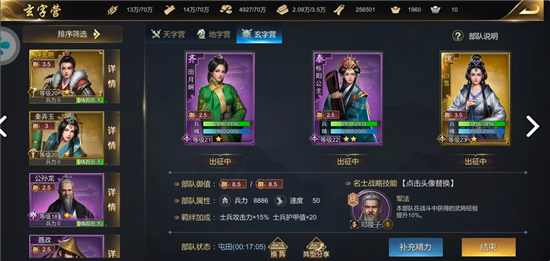 烽火大秦武将搭配是否会影响战斗力 烽火大秦武将搭配是否会影响战斗力