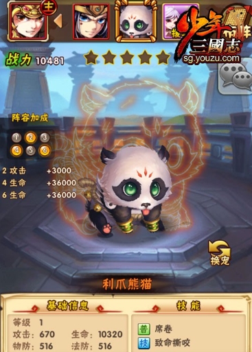 请问少年三国志2中如何刷更多的将魂
