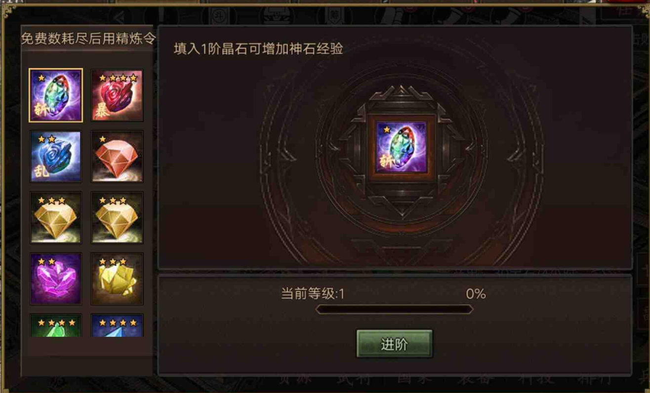 如何选择最适合攻城掠地的红宝