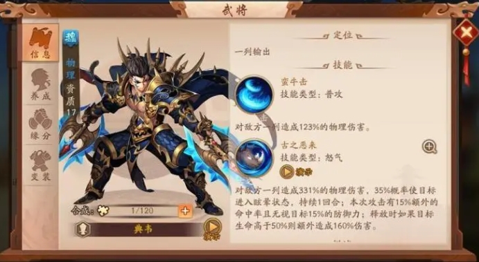 少年三国志2合击技能中哪些是最厉害的