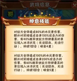 请问少年三国志彩金皮肤获得途径是什么