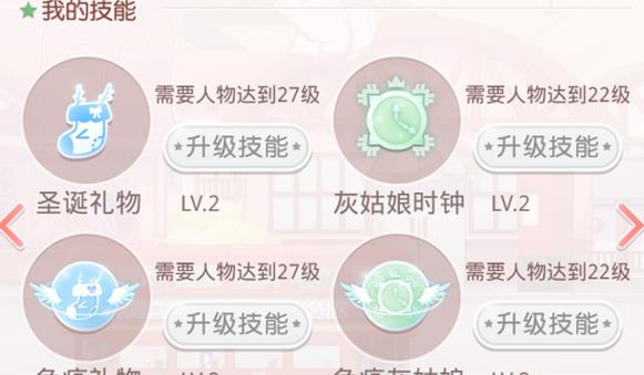 奇迹暖暖少女级179应该怎么打败