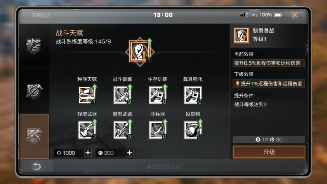 明日之后101调查任务有哪些