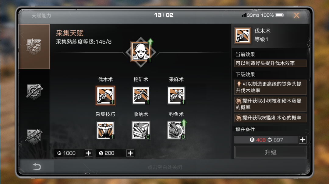 明日之后101调查任务有哪些