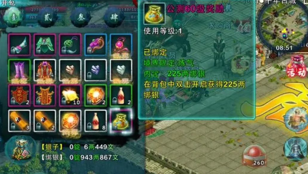 有谁知道神奇时代忘仙洗练符在哪里买 有谁知道神奇时代忘仙洗练符在哪里买