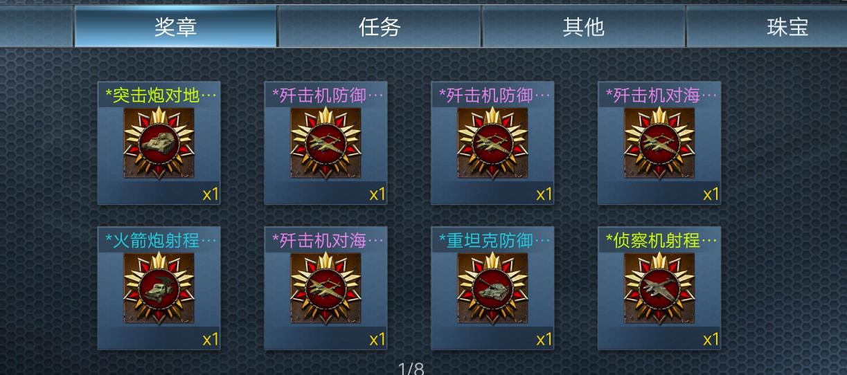 二战风云在二战中怎样晋升为高级军官