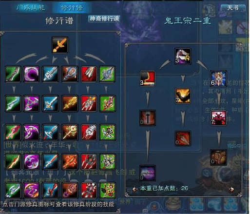 诛仙手游合欢125级技能加点如何搭配 诛仙手游合欢125级技能加点如何搭配
