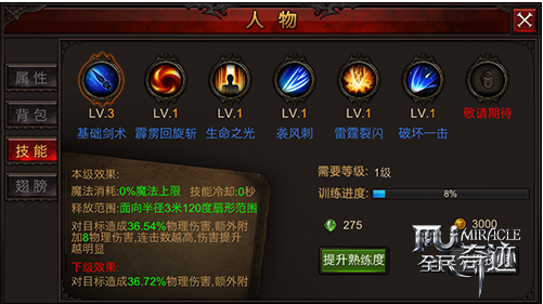 全民奇迹2弓箭手推荐的卓越套是什么