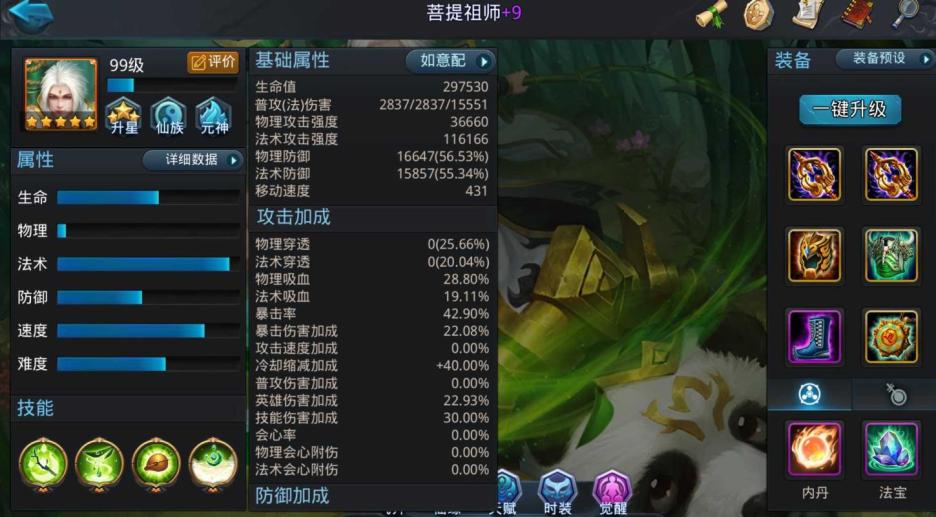 乱斗西游中与水猿大圣组队最强悍的英雄是谁 乱斗西游中与水猿大圣组队最强悍的英雄是谁