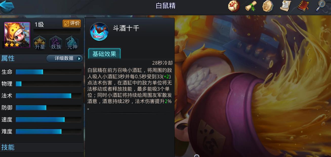 乱斗西游2怎样才能得到元始天尊 乱斗西游2怎样才能得到元始天尊