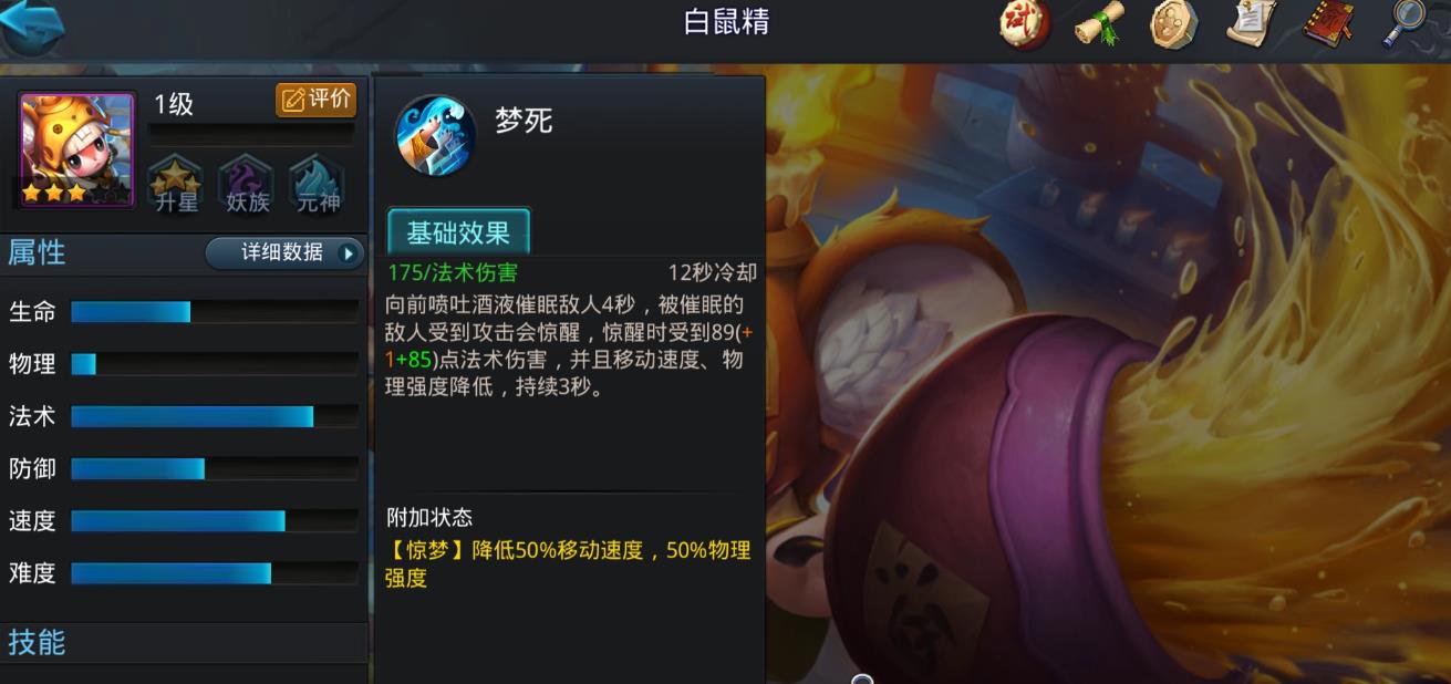 乱斗西游2怎样才能得到元始天尊 乱斗西游2怎样才能得到元始天尊