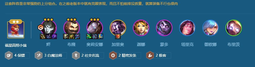 金铲铲之战成功成为造物之主的秘密在哪里