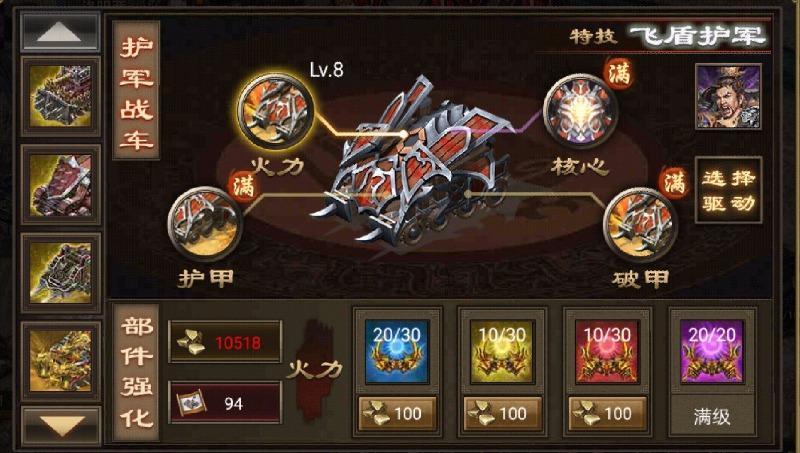 攻城掠地第四珍宝的开启条件有哪些