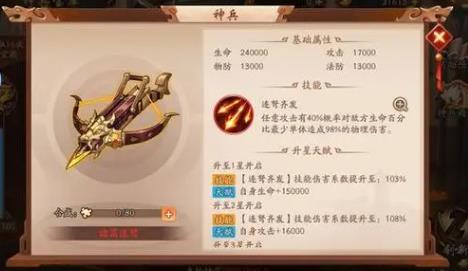 少年三国志2许褚搭配策略有哪些