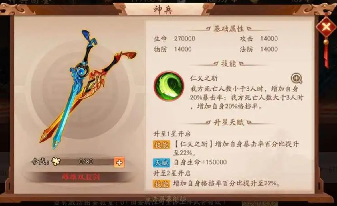 少年三国志2许褚搭配策略有哪些