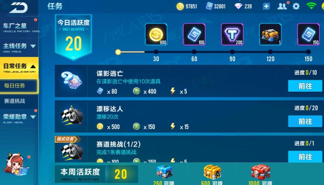 我应该如何升级qq飞车至51级 我应该如何升级qq飞车至51级