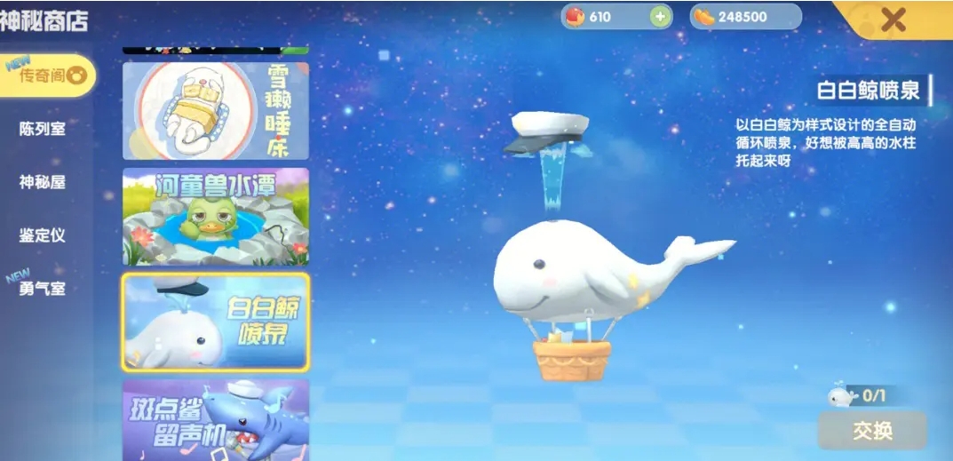 摩尔庄园的红鱼应该如何捕获