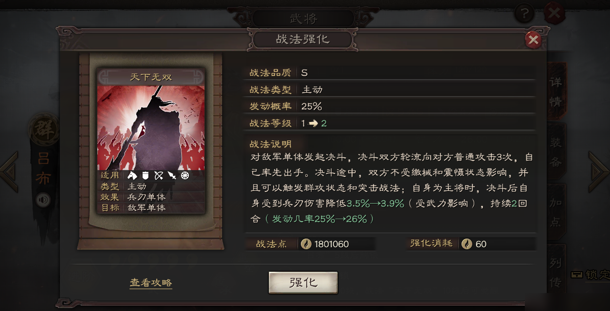 怎样才能在三国志战略版中取得霸主的位置