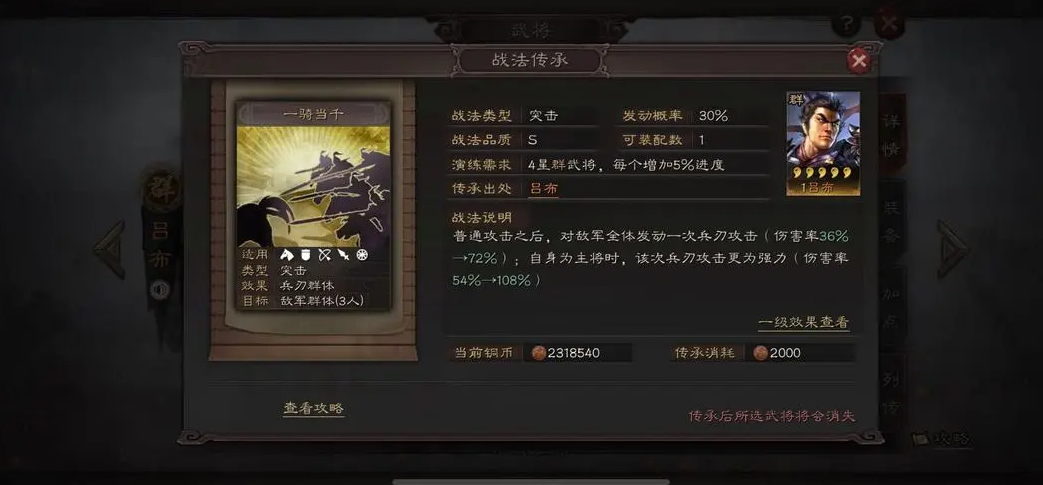 怎样才能在三国志战略版中取得霸主的位置