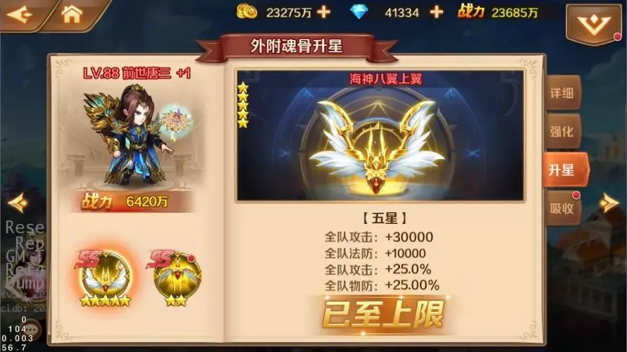 斗罗大陆魂师对决大师阵容有哪些