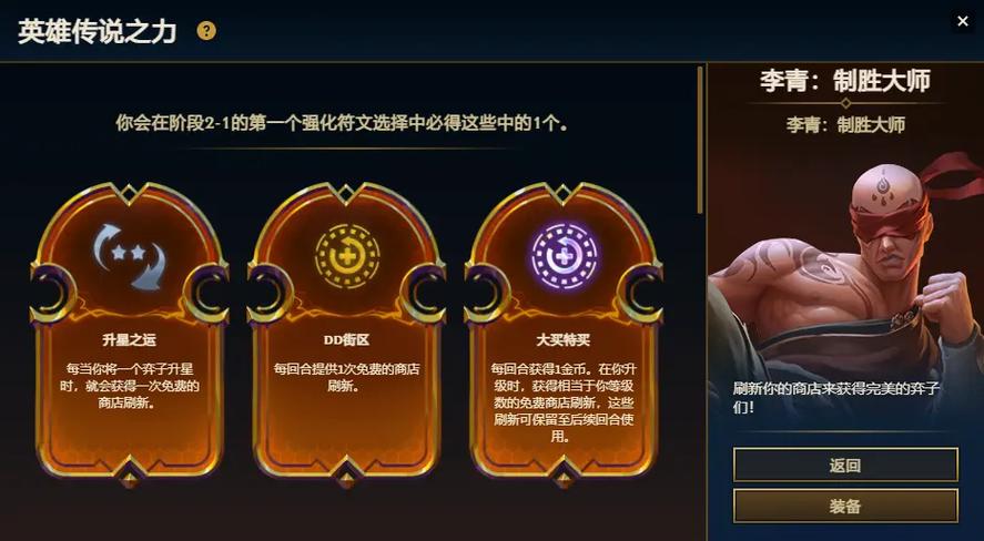 新版本云顶之弈最强阵容是否需要天选之人 新版本云顶之弈最强阵容是否需要天选之人