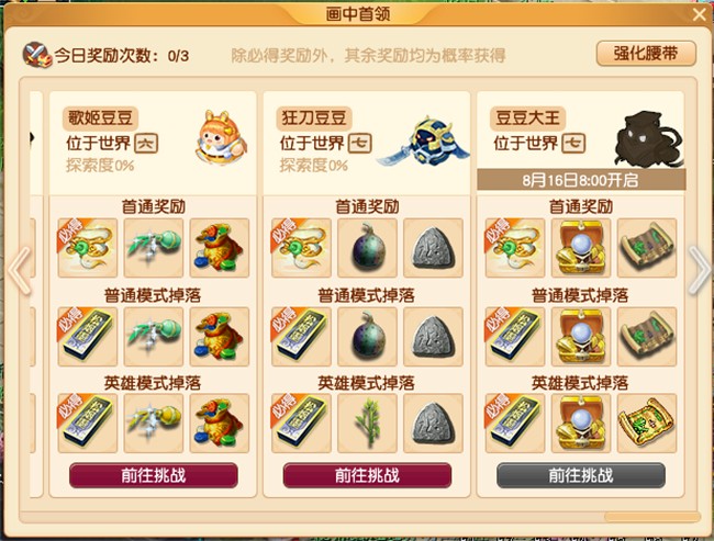 请问在梦幻西游中须弥该如何获得 请问在梦幻西游中须弥该如何获得