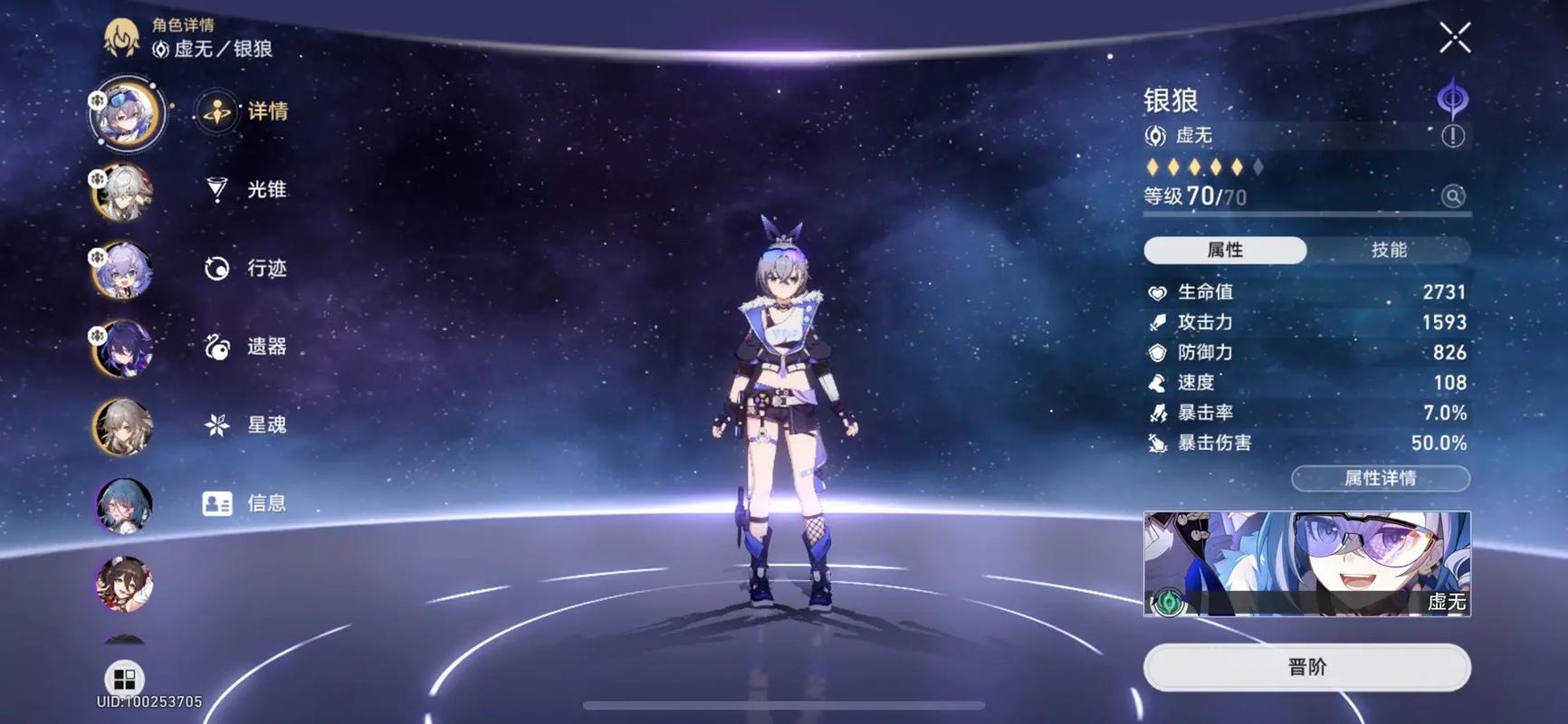 崩坏星穹铁道崩坏星穹中彦卿会带何种光锥 崩坏星穹铁道崩坏星穹中彦卿会带何种光锥